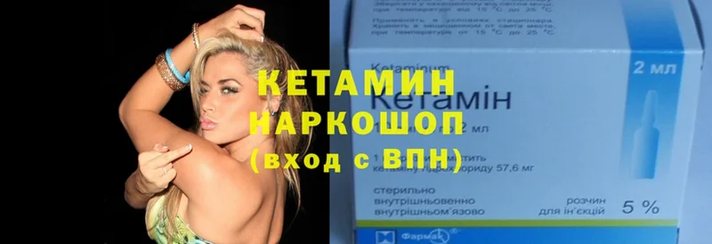 КЕТАМИН ketamine Азнакаево